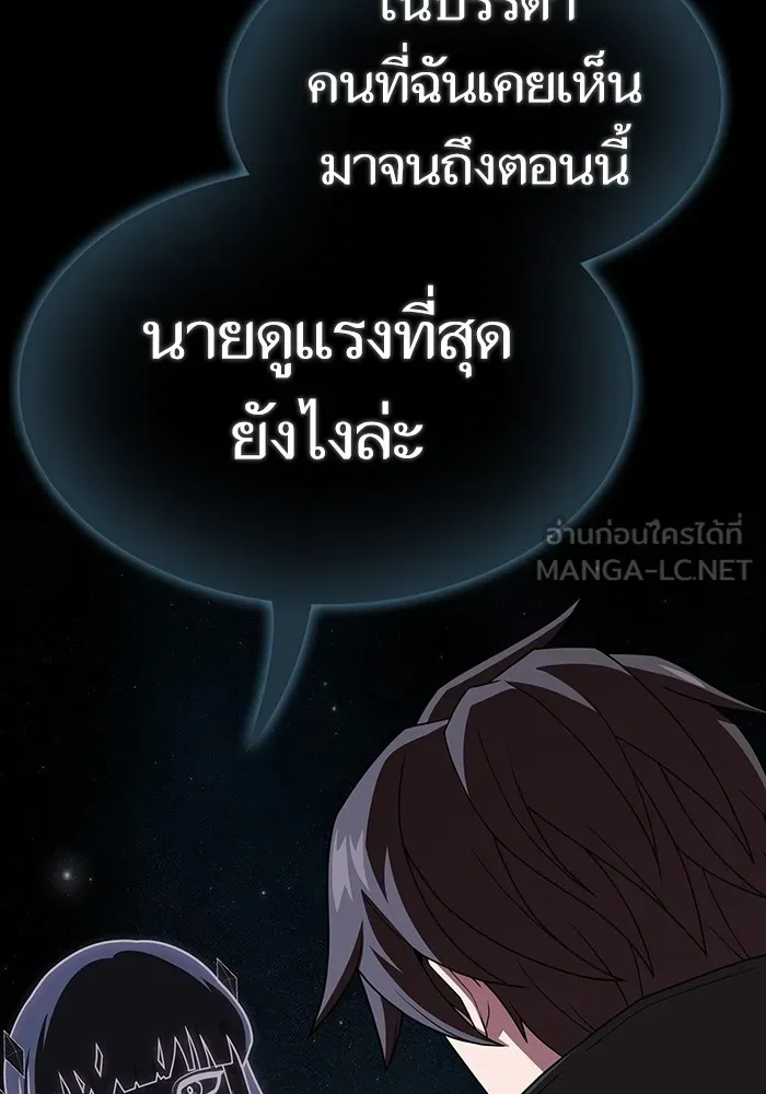 The Tutorial Tower of the Advanced Player – ผู้เล่นขั้นเทพแห่งหอคอยฝึกสอน Chap 190 - Next Chap 191