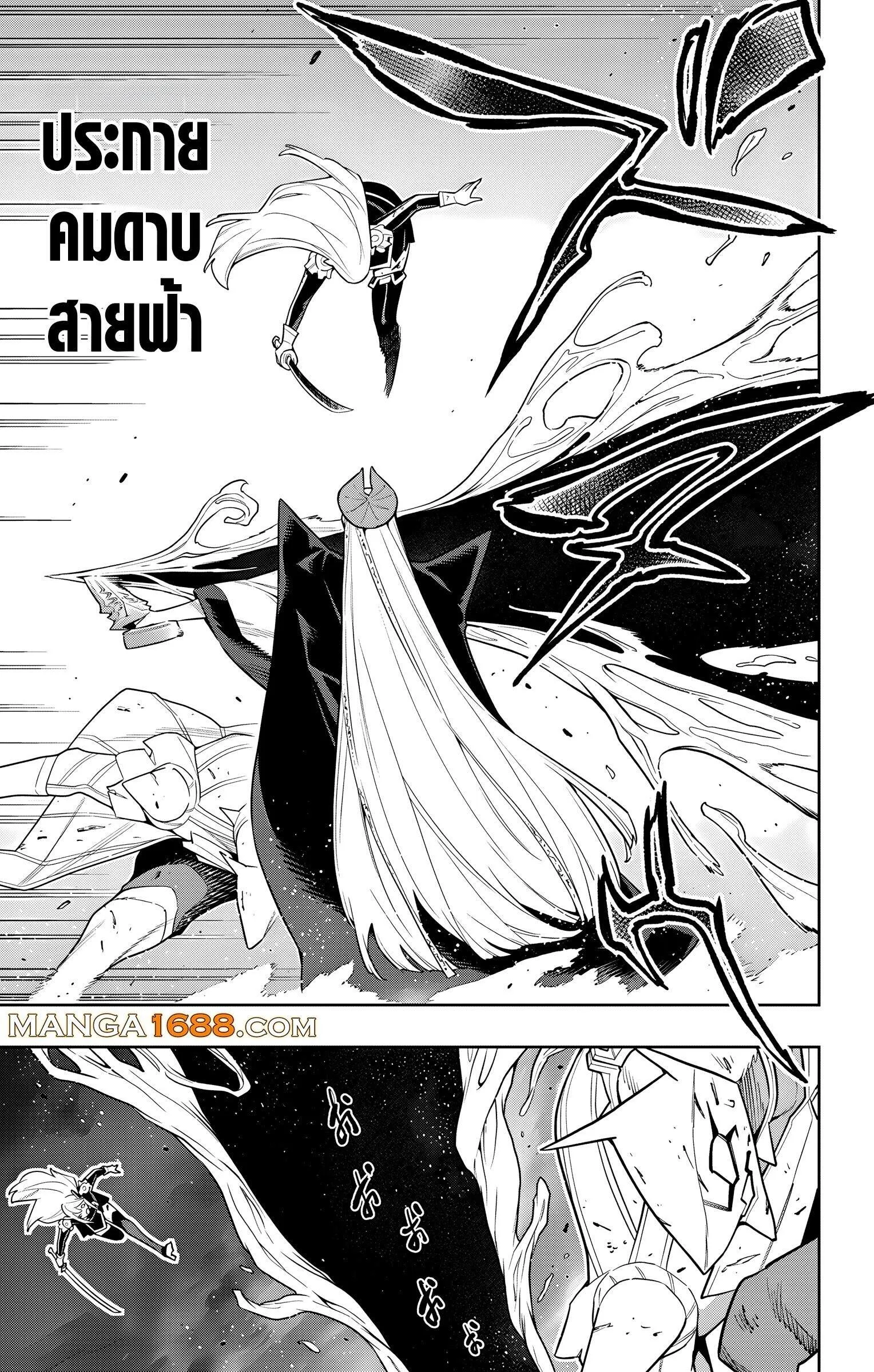 Mato Seihei no Slave สุดยอดทาสแห่งหน่วยพิฆาตมาร Chap 156 - Next Chap 157