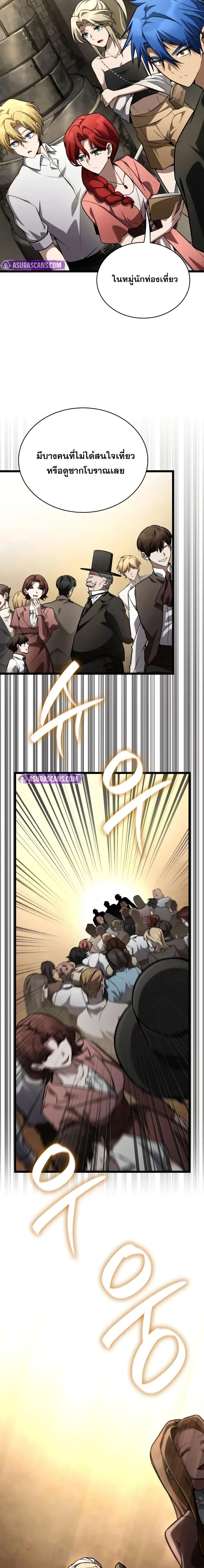 Infinite Mage Chap 118 - Next Chap 119