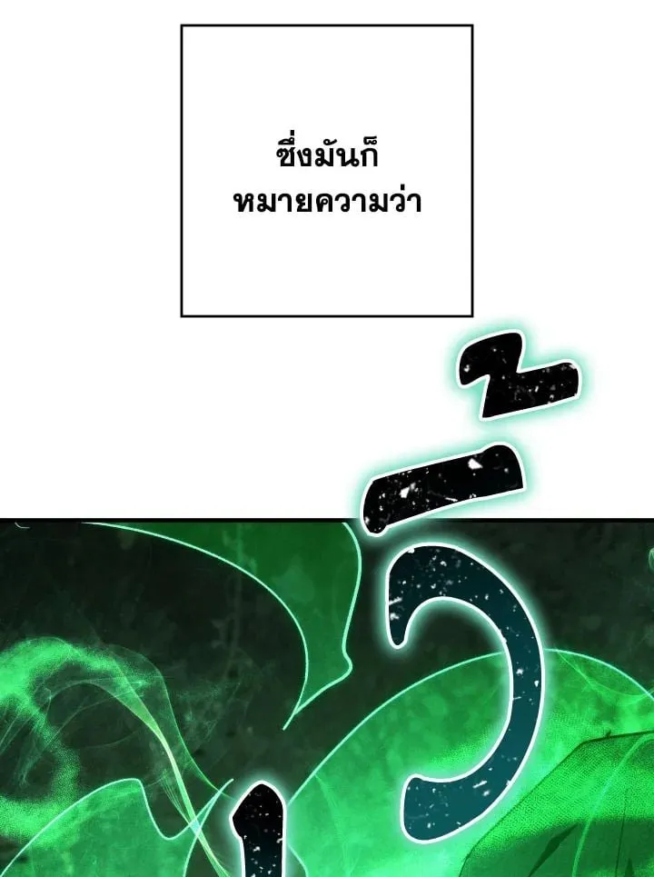 The Hero Returns Chap 86 - Next Chap 87