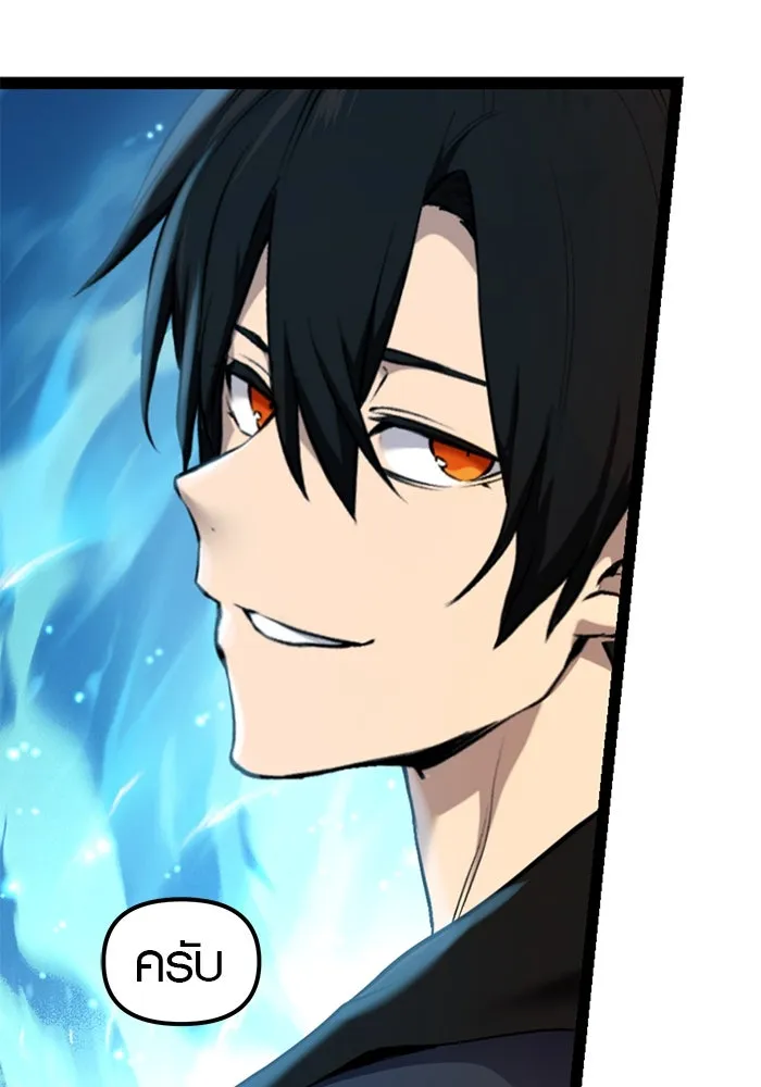 I Obtained a Mythic Item – พลิกชะตาคว้าไอเทมระดับเทพ Chap 7 - Next Chap 8