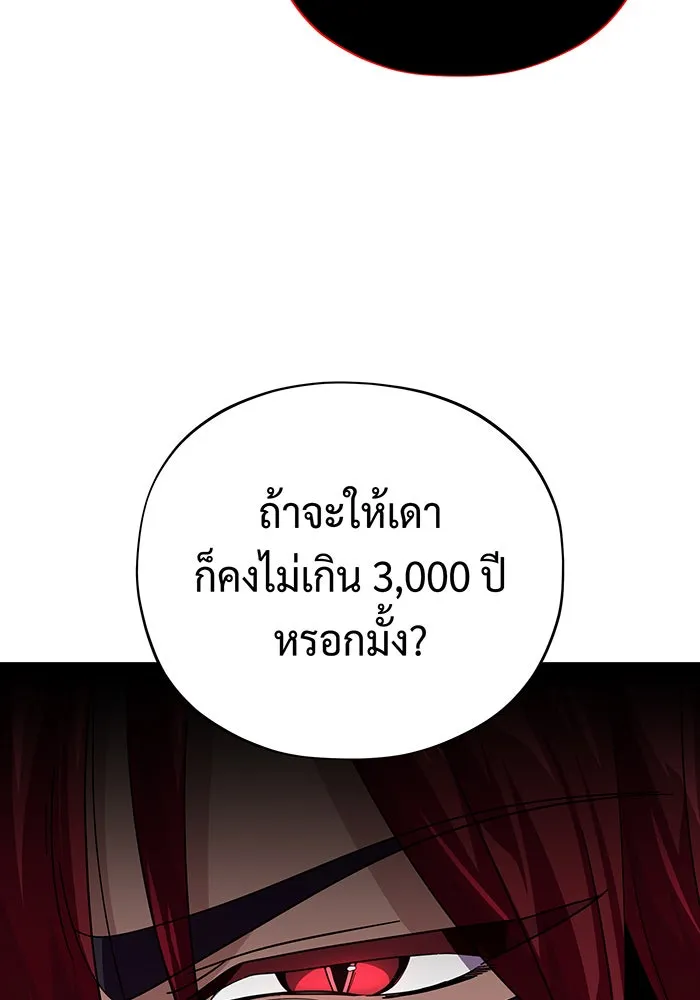 The Dark Magician Transmigrates After 66666 Years – จอมเวทเกิดใหม่ในรอบ 66666 ปี Chap 116 - Next Chap 117