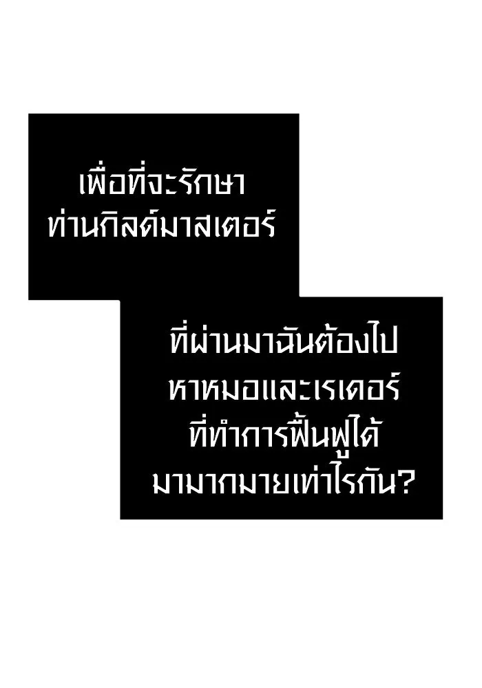 I Obtained a Mythic Item – พลิกชะตาคว้าไอเทมระดับเทพ Chap 6 - Next Chap 7