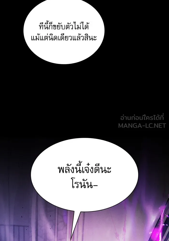 Academy’s Genius Swordmaster – นักดาบอัจฉริยะจากอะคาเดมี Chap 94 - Next Chap 95