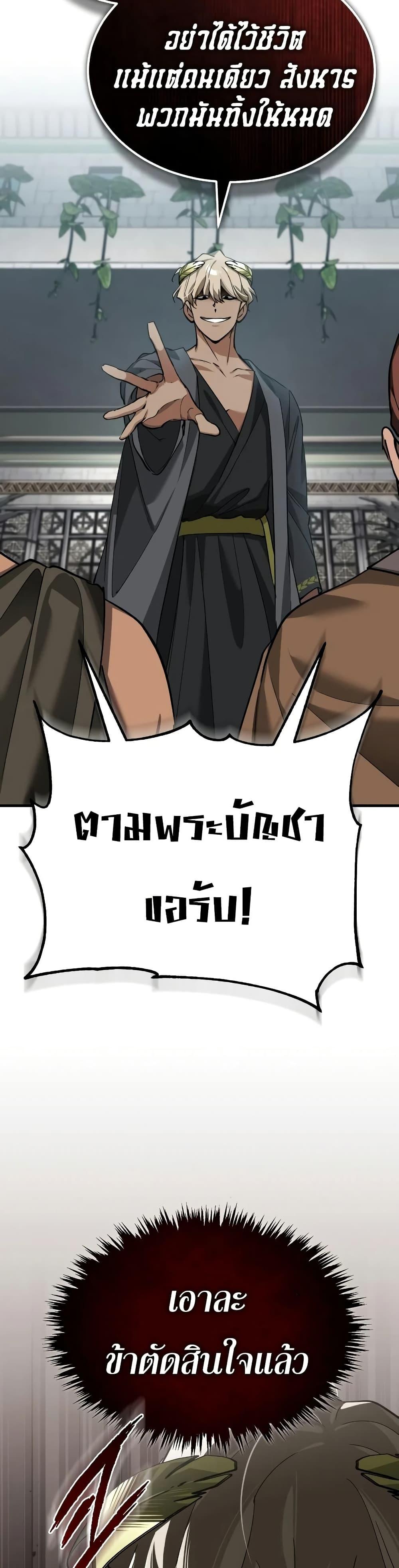 The Heavenly Demon Can’t Live a Normal Life Chap 197 - Next Chap 198