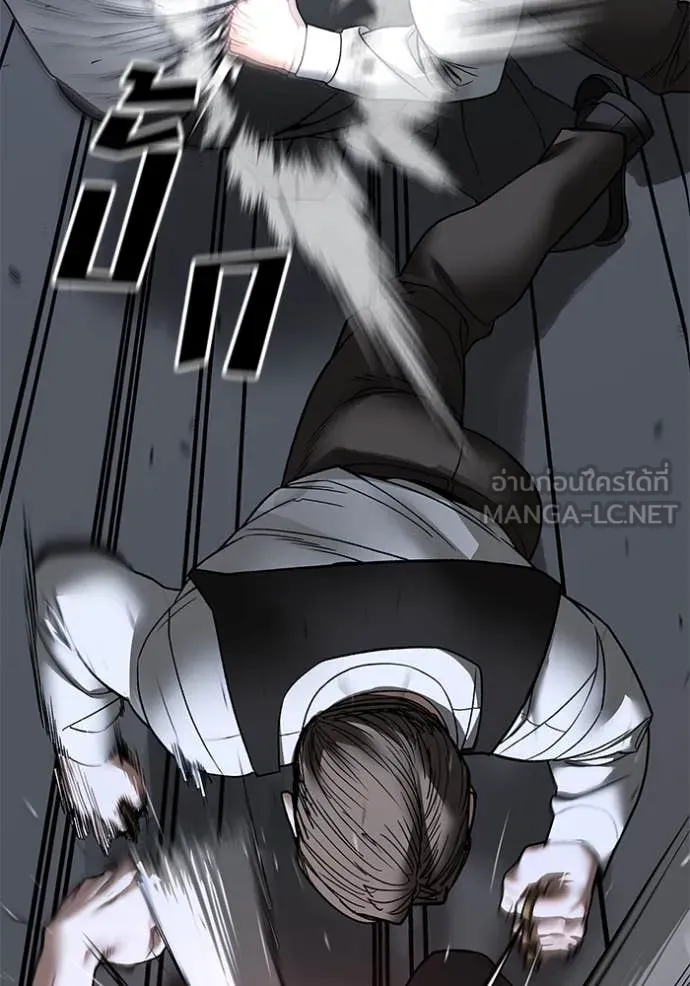 The Bully in Charge Chap 153 - Next Chap 154