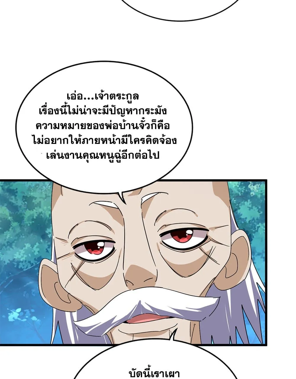 Magic Emperor Chap 778 - Next Chap 779