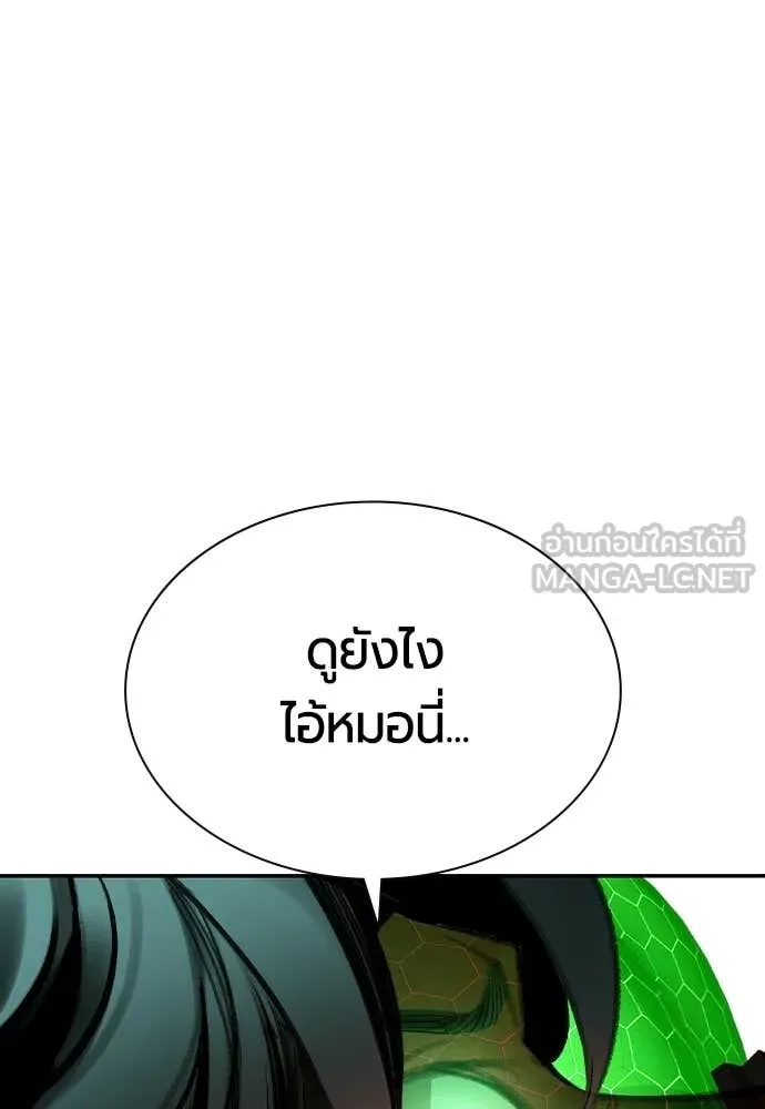 Jungle Juice Chap 195 - Next Chap 196