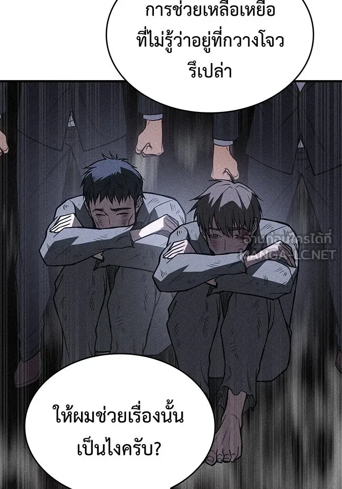 Regressing With the King’s Power – เกิดใหม่พร้อมพลังแห่งราชัน Chap 72 - Next Chap 73