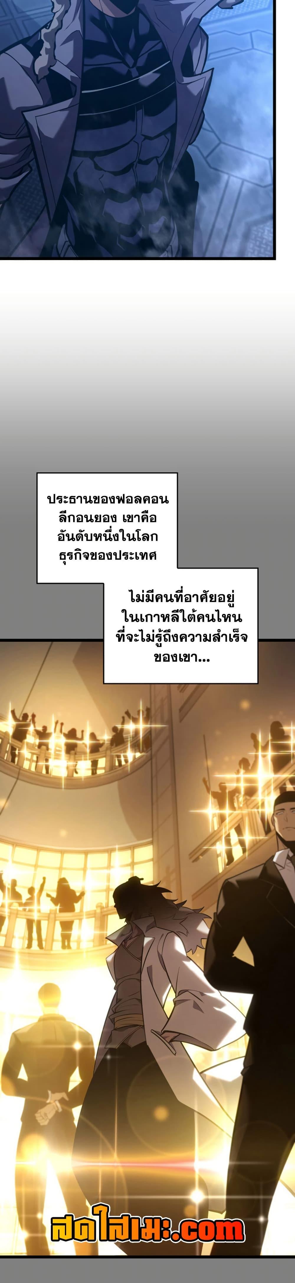 Return of the SSS-Class Ranker Chap 161 - Next Chap 162