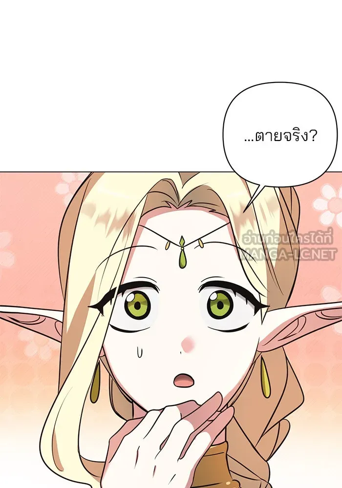 The Academy Is Doomed Chap 52 - Next Chap 53