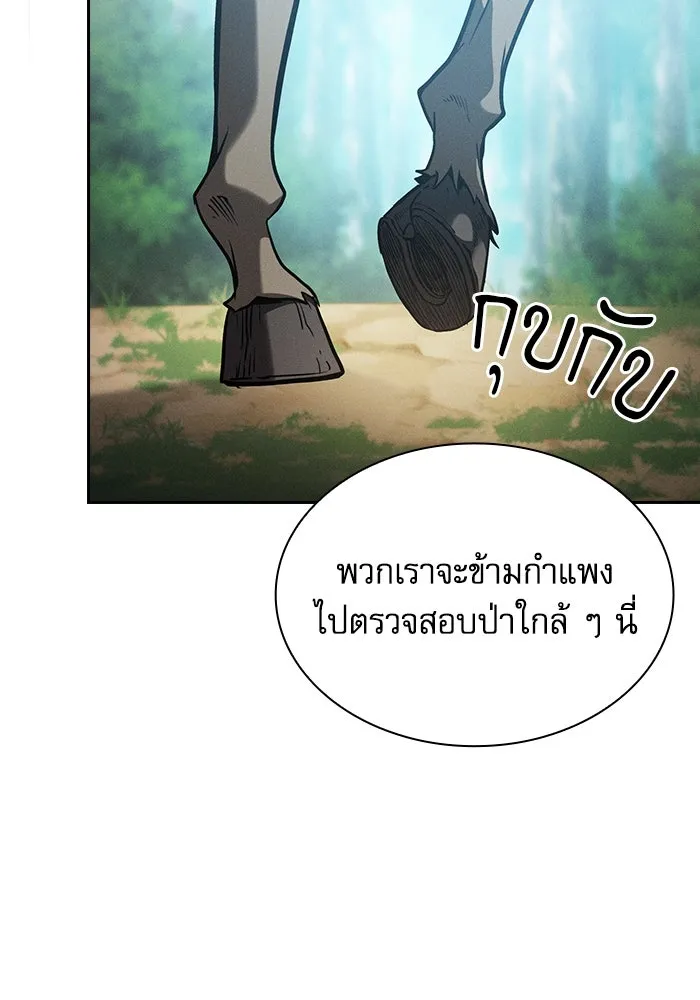 Academy’s Genius Swordmaster – นักดาบอัจฉริยะจากอะคาเดมี Chap 64 - Next Chap 65