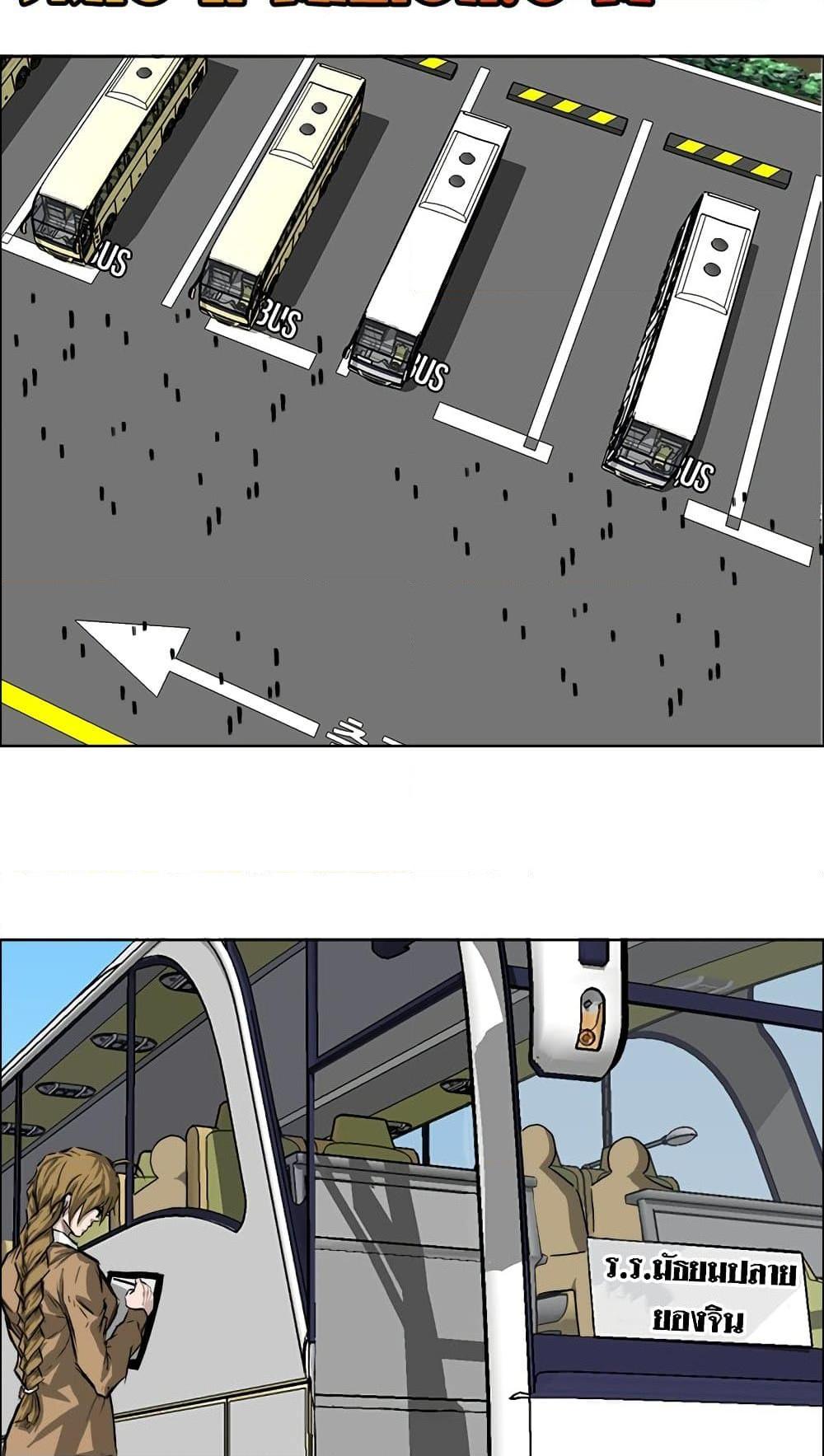 Boss in School Chap 35 - Next Chap 36