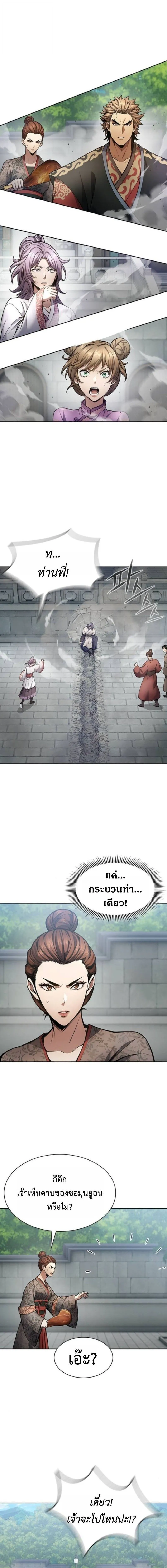 Regression of the Yong Clan Heir Chap 34 - Next Chap 35