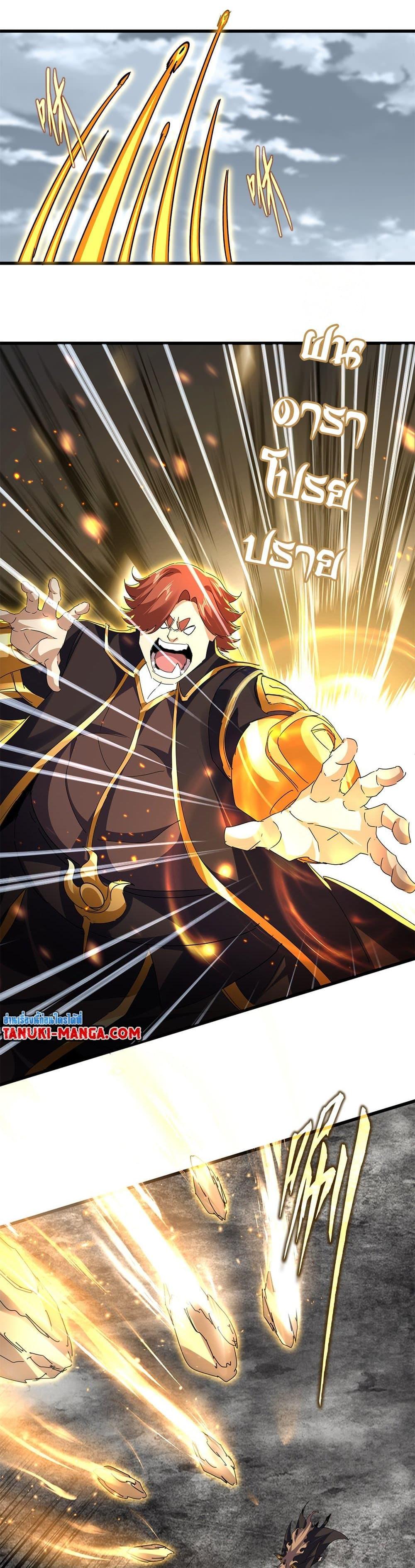 Magic Emperor Chap 810 - Next Chap 811