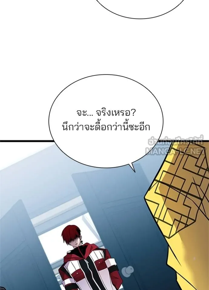 Villain To Kill Chap 169 - Next Chap 170