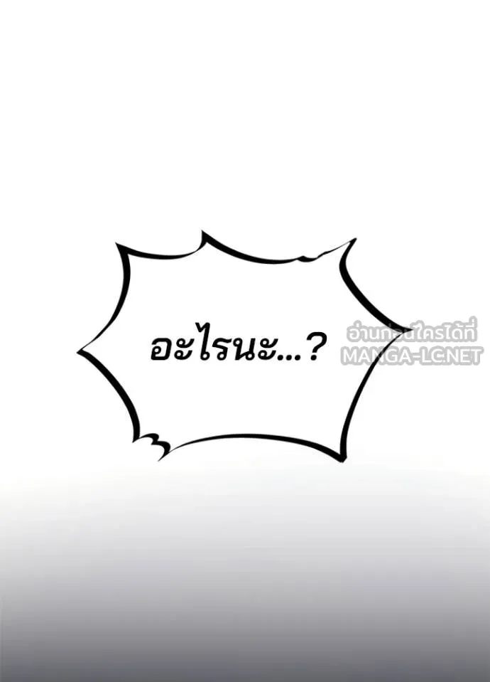 Villain To Kill Chap 204 - Next Chap 205
