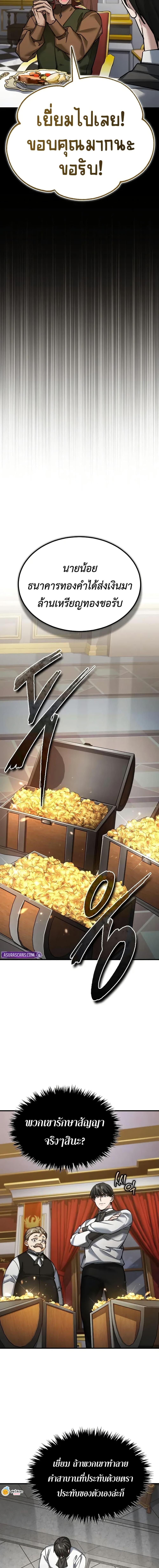 The Heavenly Demon Can’t Live a Normal Life Chap 170 - Next Chap 171