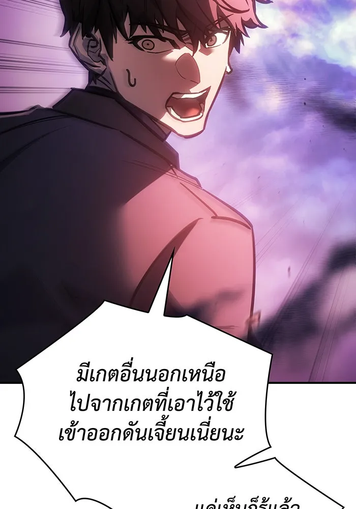 Regressing With the King’s Power – เกิดใหม่พร้อมพลังแห่งราชัน Chap 19 - Next Chap 20