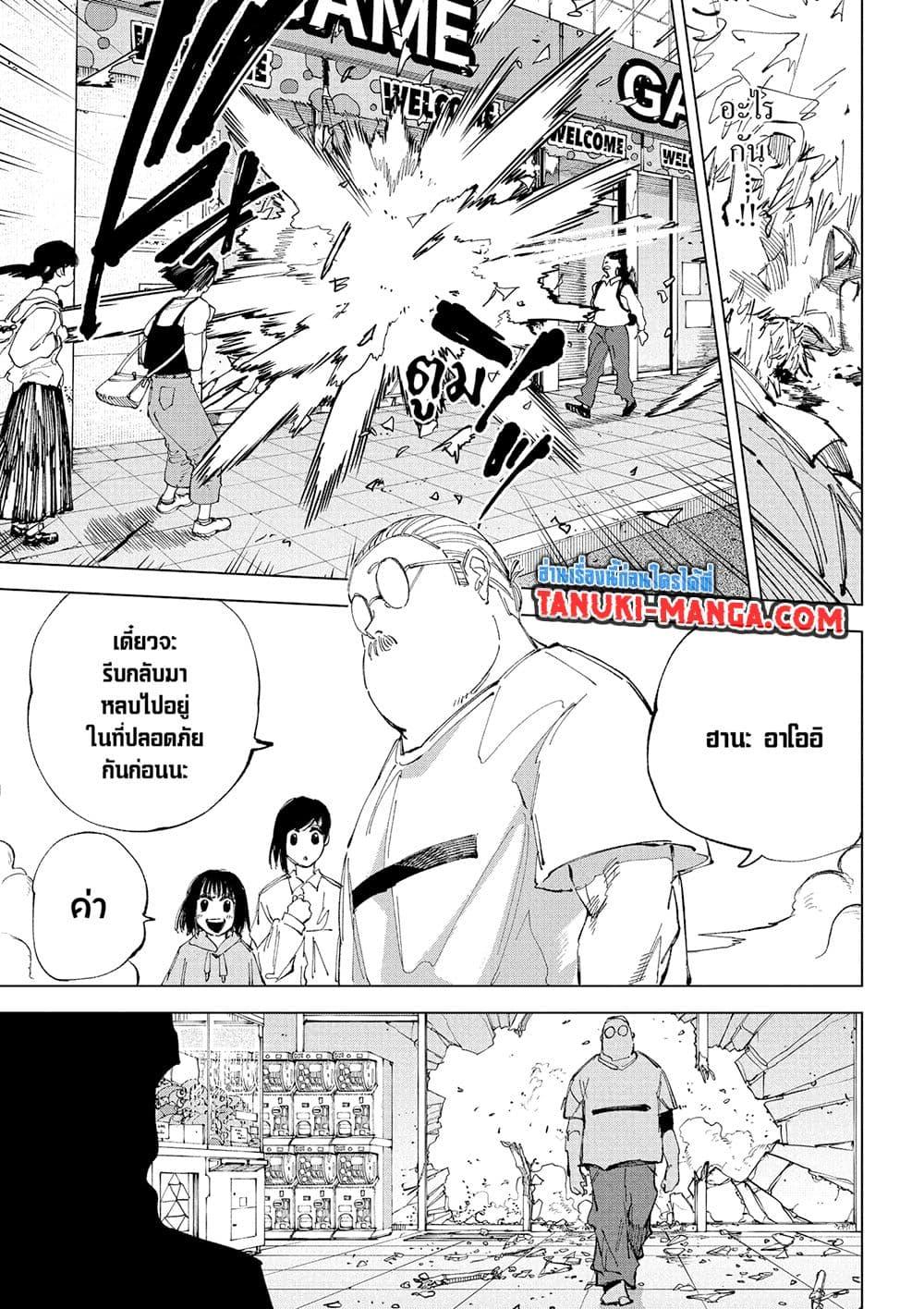 Sakamoto Days Chap 241 - Next Chap 242