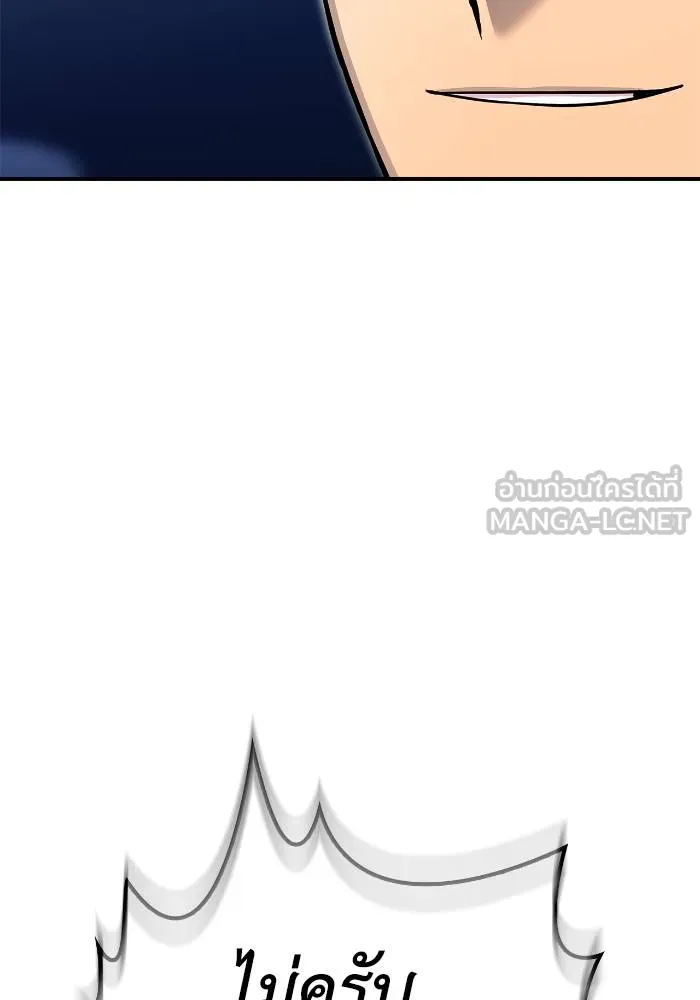 Superhuman Battlefield Chap 111 - Next Chap 112