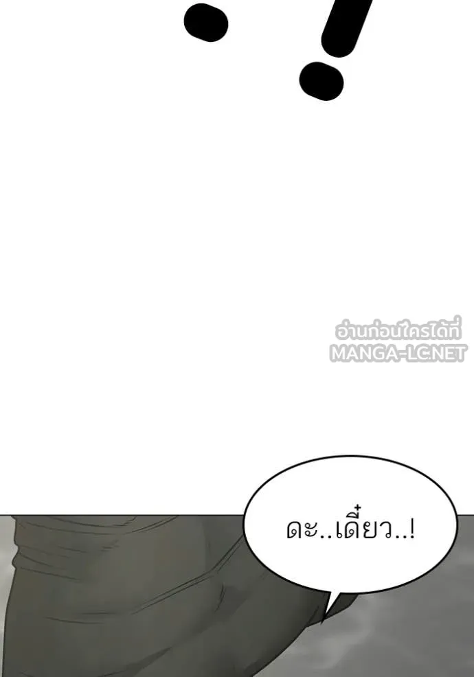 Reality Quest Chap 169 - Next Chap 170