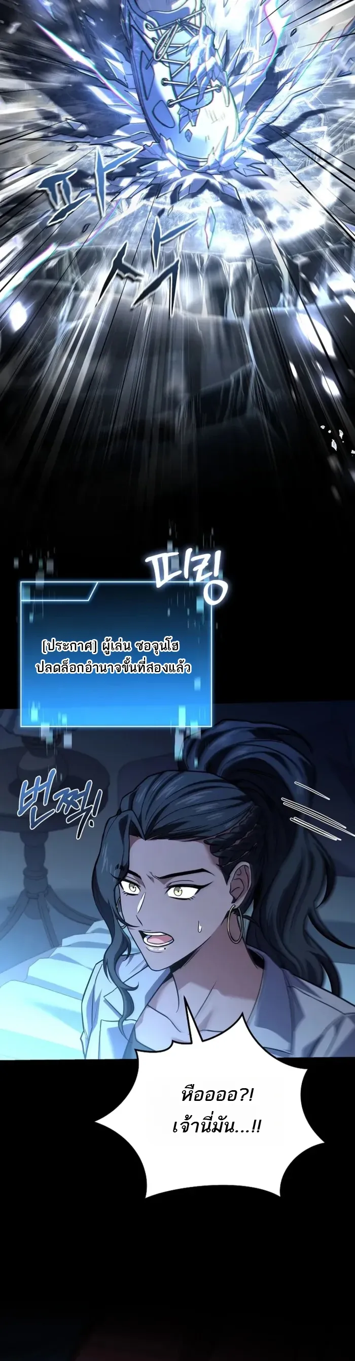 Return of the Frozen Player Chap 170 - Next Chap 171