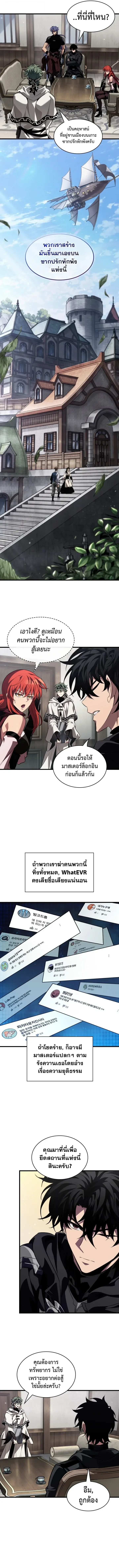 Pick Me Up, Infinite Gacha Chap 223 - Next Chap 224