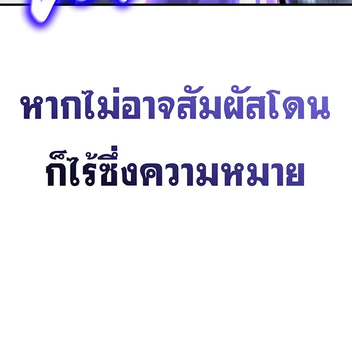 Regressing With the King’s Power – เกิดใหม่พร้อมพลังแห่งราชัน Chap 52 - Next Chap 53