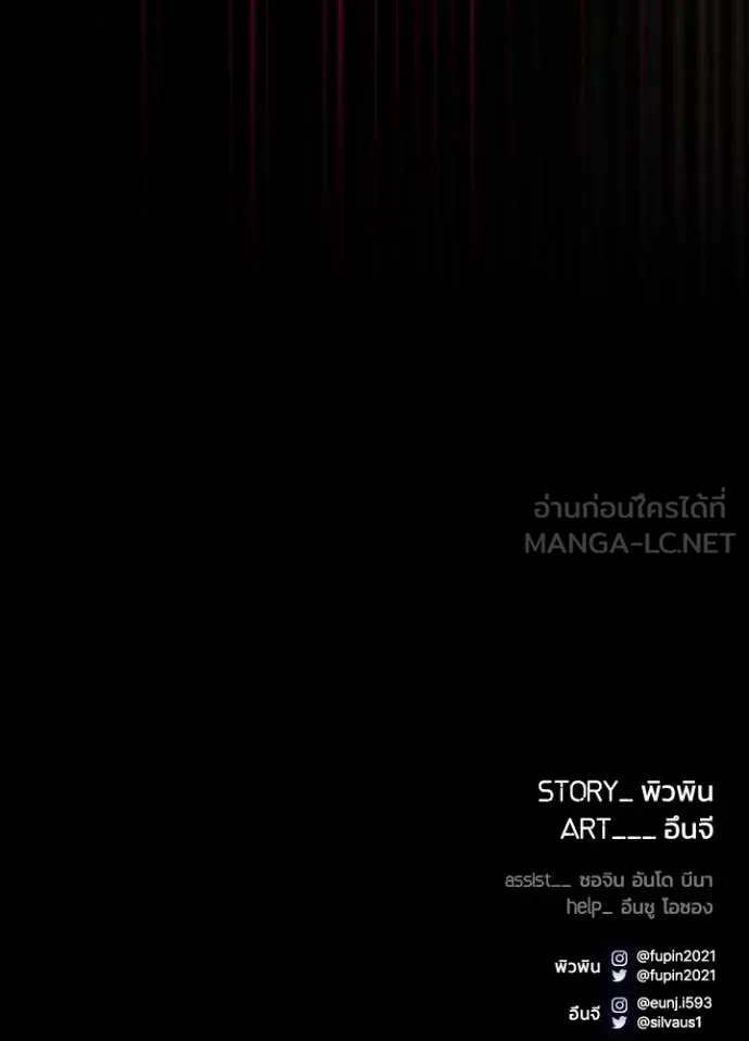 Villain To Kill Chap 184 - Next Chap 185