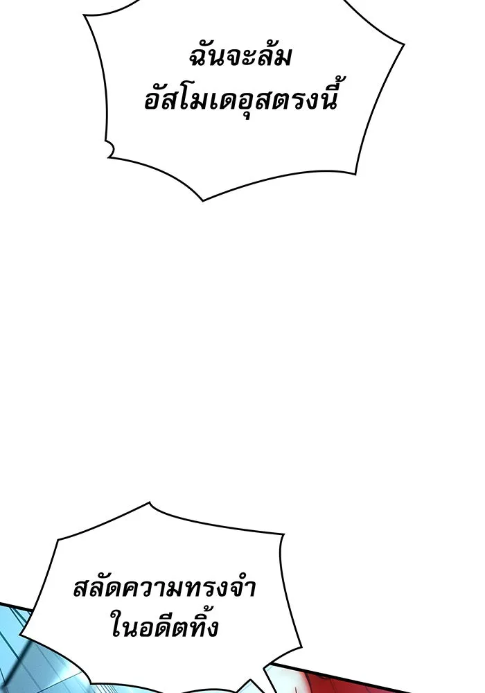 Regressing With the King’s Power – เกิดใหม่พร้อมพลังแห่งราชัน Chap 110 - Next Chap 111