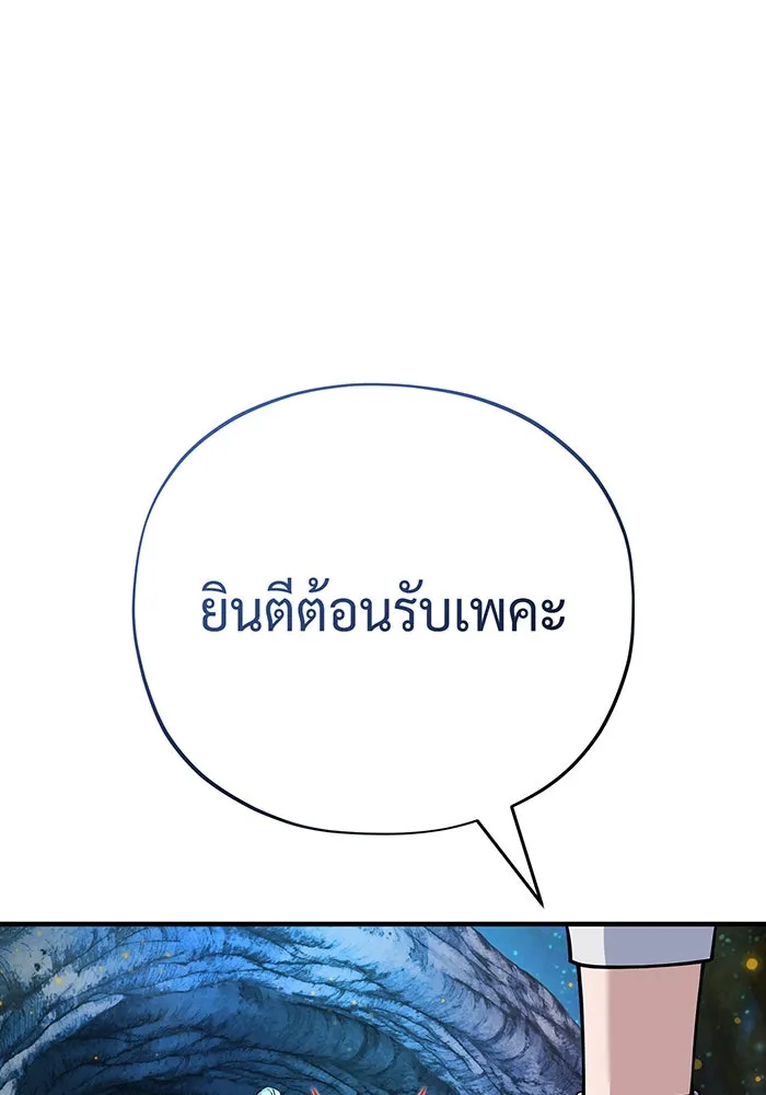 The Dark Magician Transmigrates After 66666 Years – จอมเวทเกิดใหม่ในรอบ 66666 ปี Chap 130 - Next Chap 131