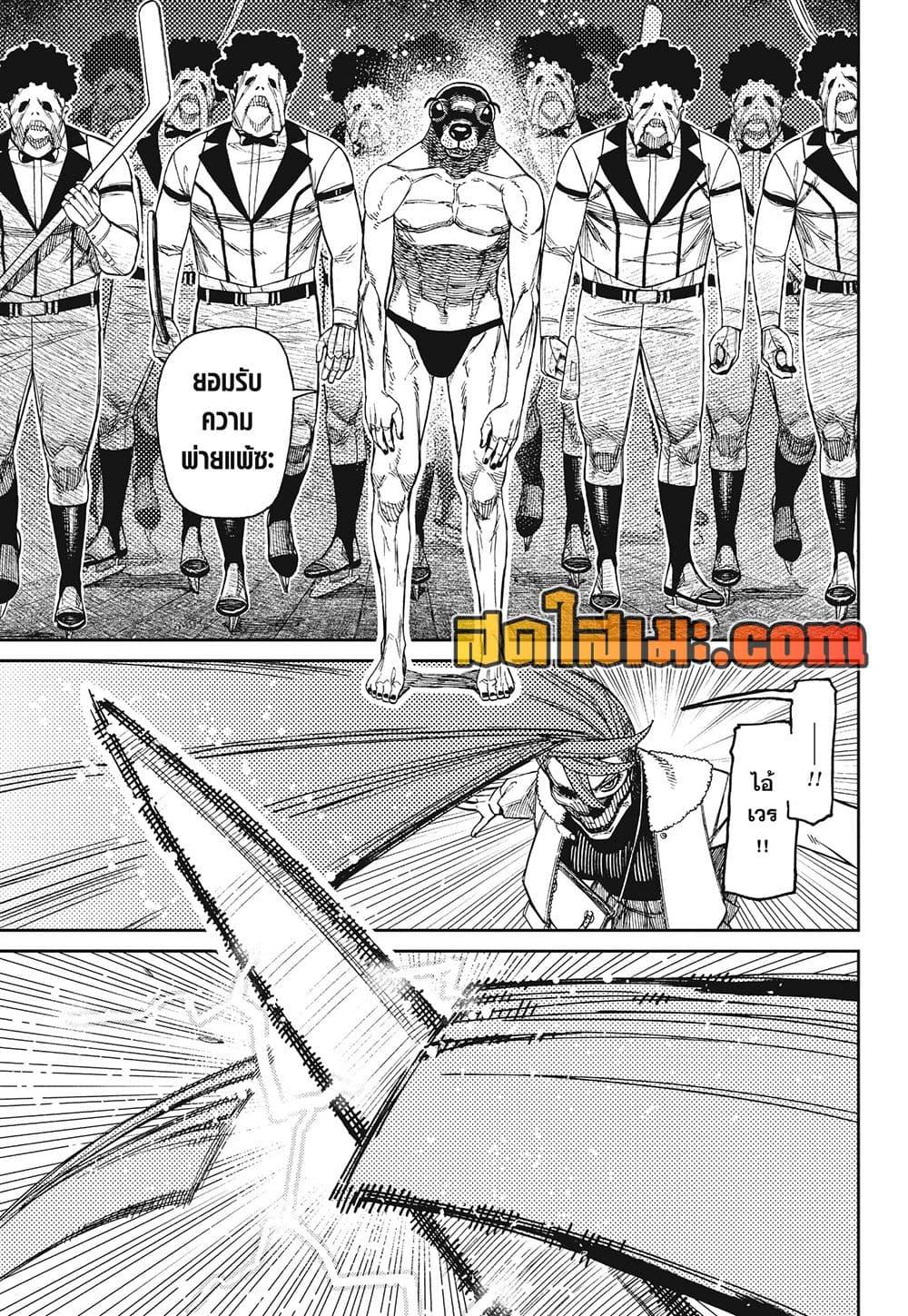 DANDADAN Chap 234 - Next Chap 235