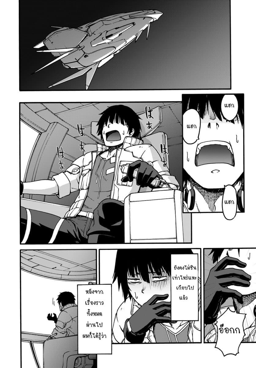 Mezametara saikyou soubi to uchuusen-mochi datta no de, ikkodate mezashite youhei toshite jiyuu ni ikitai Chap 1 - Next Chap 2