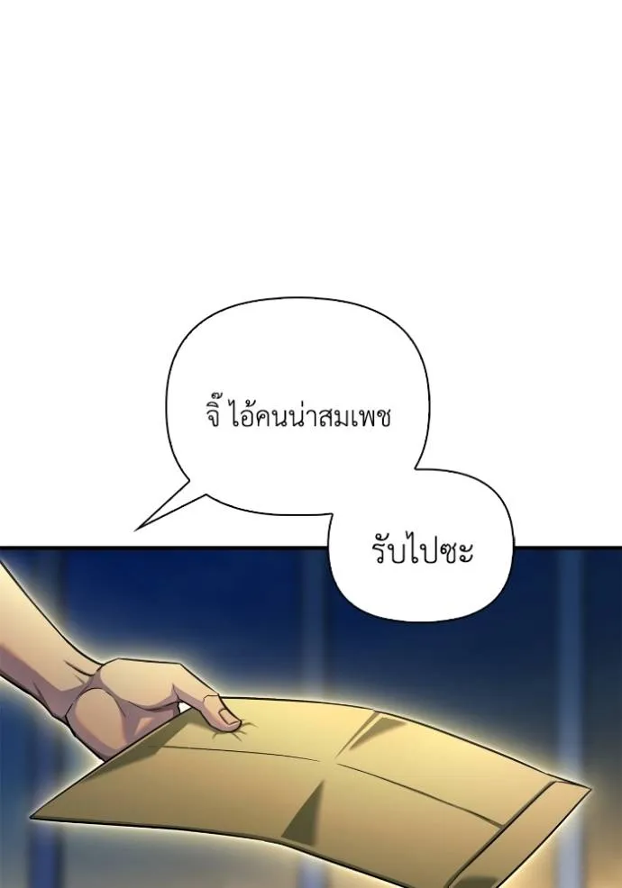 Superhuman Battlefield Chap 123 - Next Chap 124