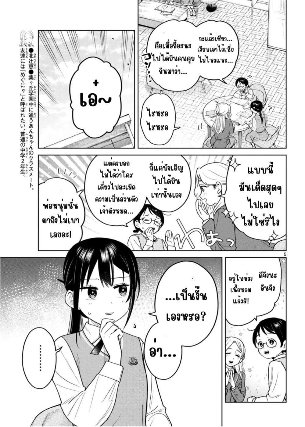 Futari Bus Chap 20 - Next Chap 21