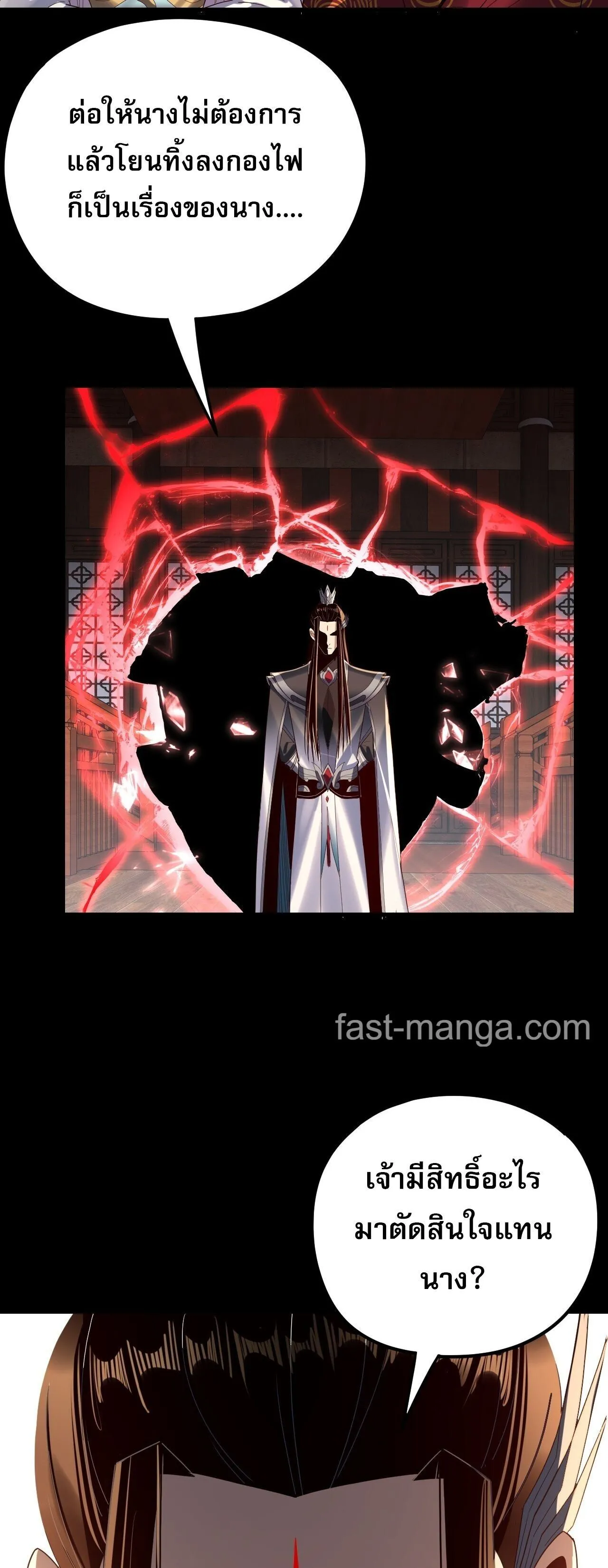 Villain is here Chap 261 - Next Chap 262