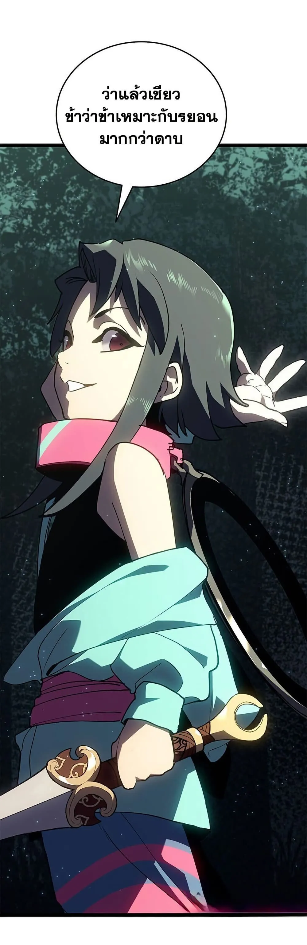 Reaper of the Drifting Moon Chap 115 - Next Chap 116