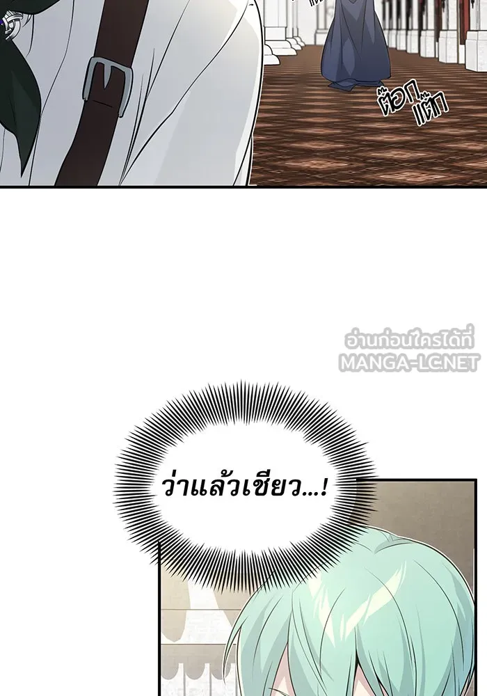 The Dark Magician Transmigrates After 66666 Years – จอมเวทเกิดใหม่ในรอบ 66666 ปี Chap 3 - Next Chap 4