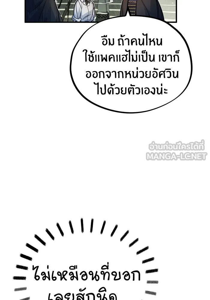 The Dark Magician Transmigrates After 66666 Years – จอมเวทเกิดใหม่ในรอบ 66666 ปี Chap 62 - Next Chap 63