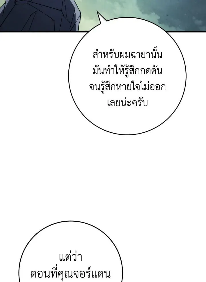 The Hero Returns Chap 85 - Next Chap 86