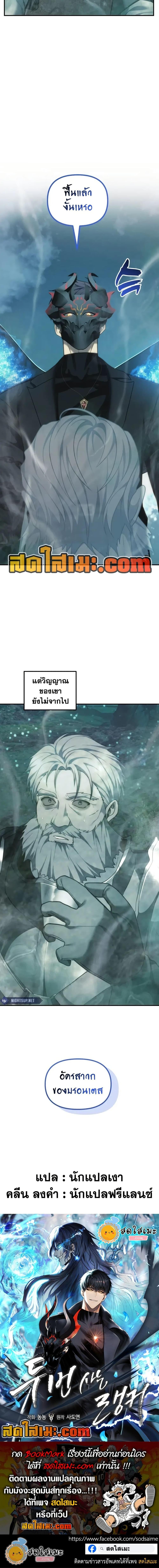 Ranker Who Lives A Second Time Chap 203 - Next Chap 204