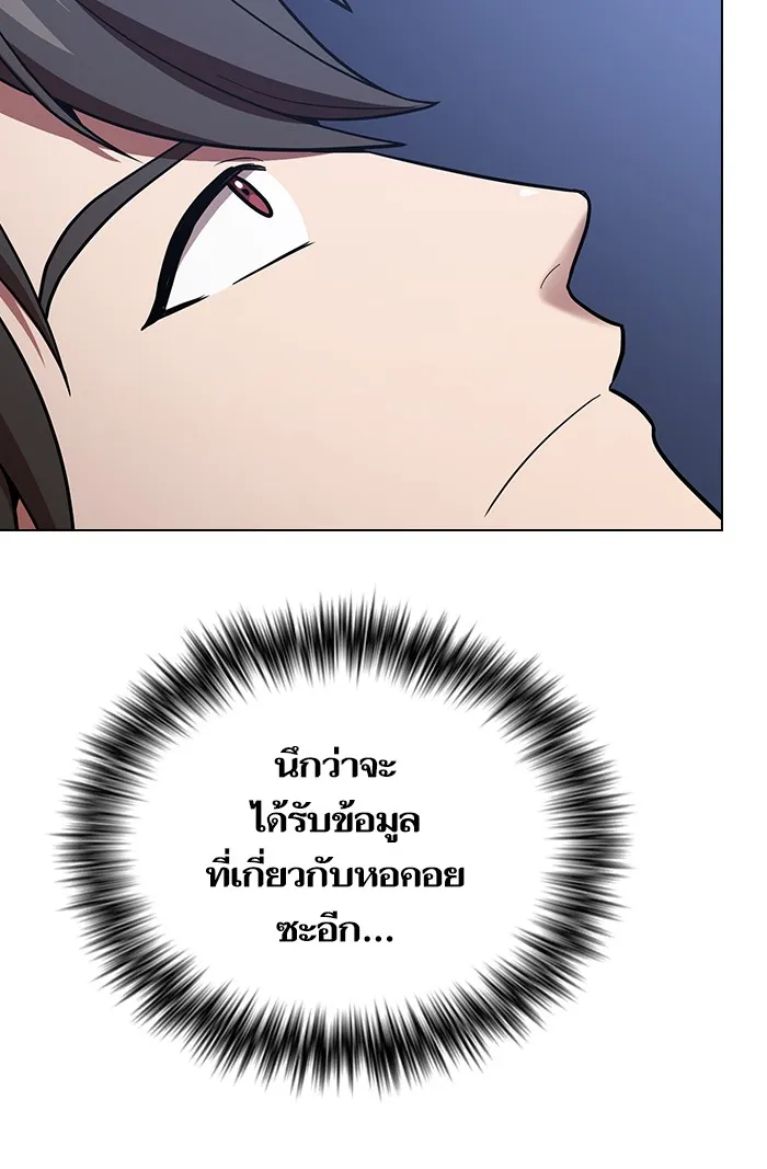 The Tutorial Tower of the Advanced Player – ผู้เล่นขั้นเทพแห่งหอคอยฝึกสอน Chap 17 - Next Chap 18