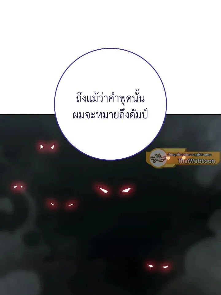 The Hero Returns Chap 85 - Next Chap 86