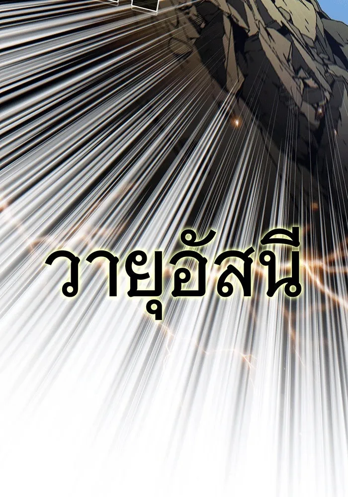 The Dark Magician Transmigrates After 66666 Years – จอมเวทเกิดใหม่ในรอบ 66666 ปี Chap 140 - Next Chap 141