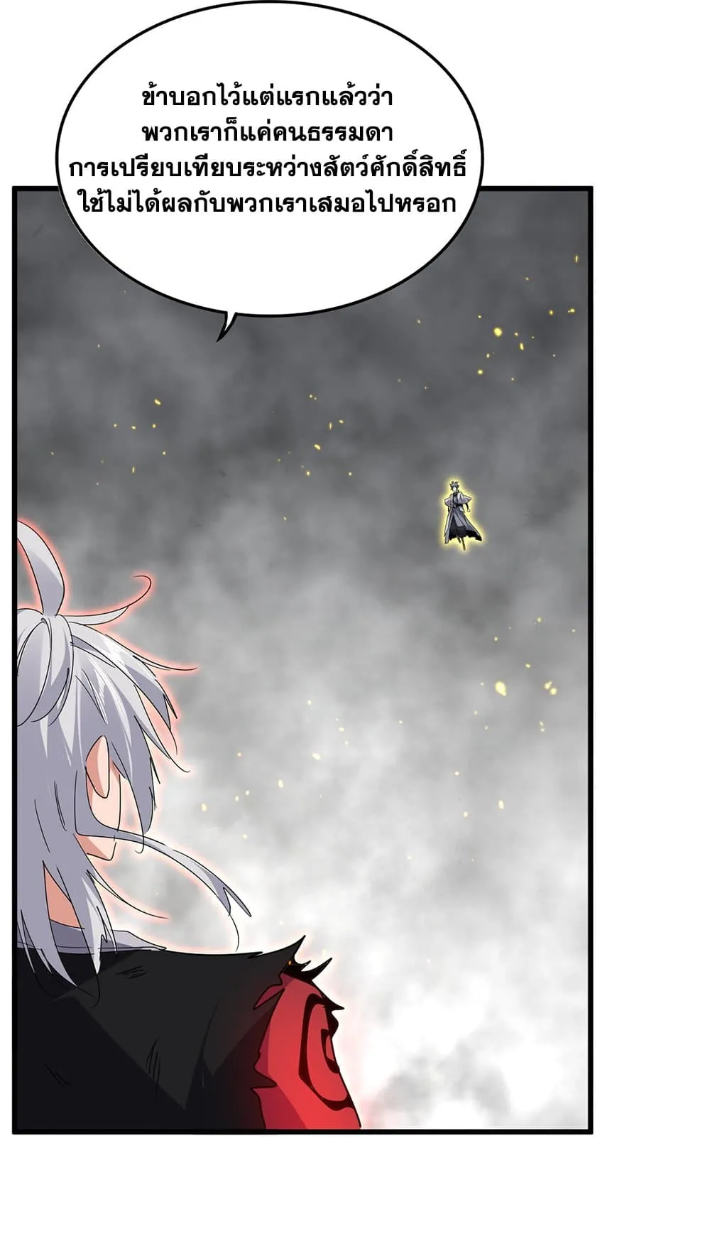 Magic Emperor Chap 724 - Next Chap 725