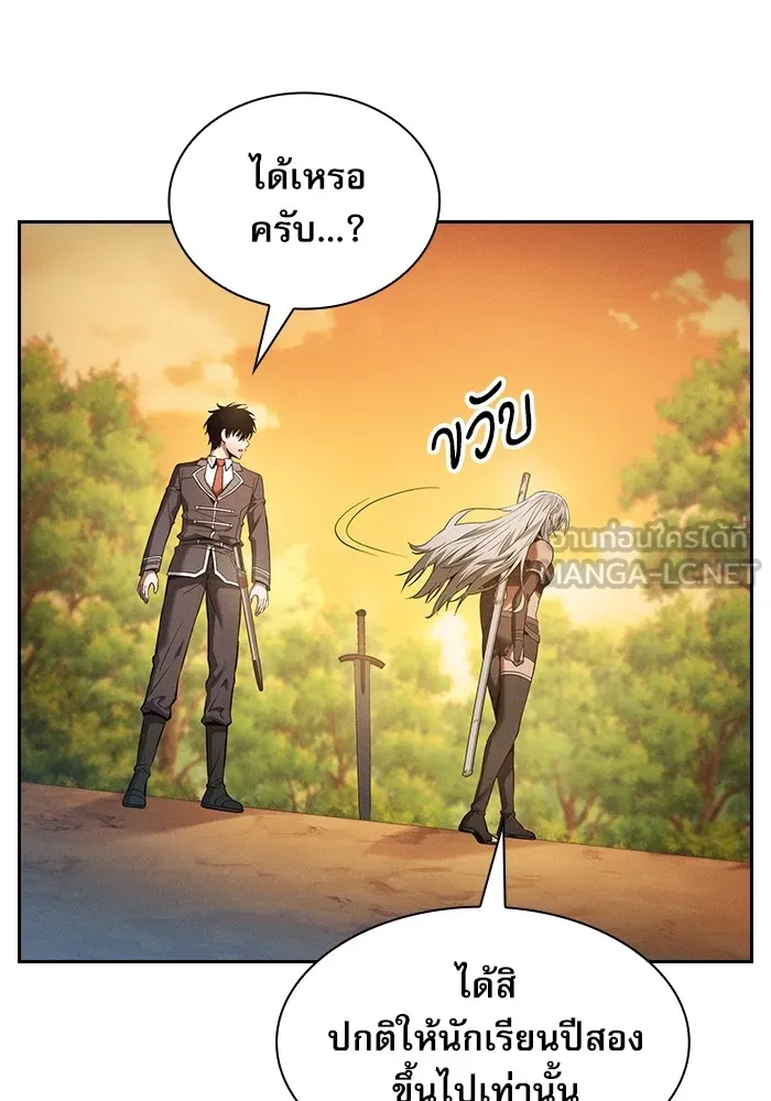 Academy’s Genius Swordmaster – นักดาบอัจฉริยะจากอะคาเดมี Chap 20 - Next Chap 21