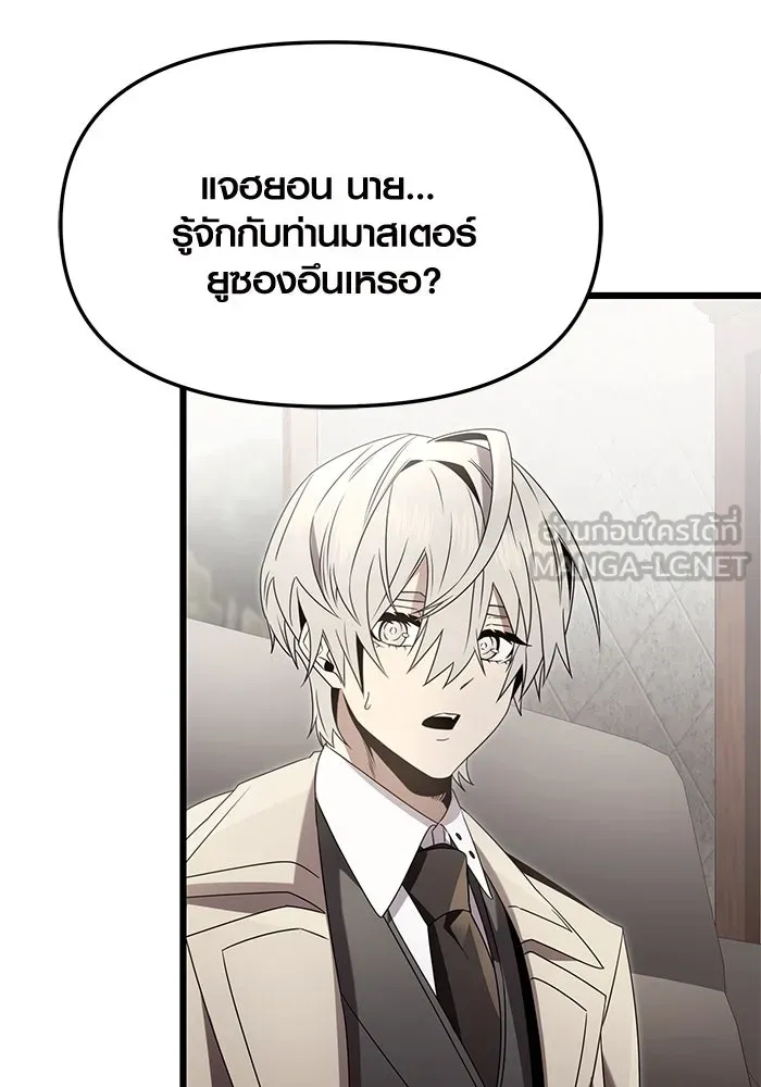 I Obtained a Mythic Item – พลิกชะตาคว้าไอเทมระดับเทพ Chap 55 - Next Chap 56