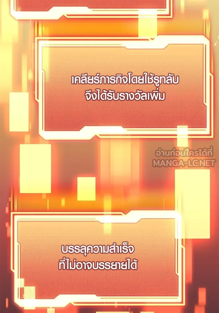 I Obtained a Mythic Item – พลิกชะตาคว้าไอเทมระดับเทพ Chap 47 - Next Chap 48
