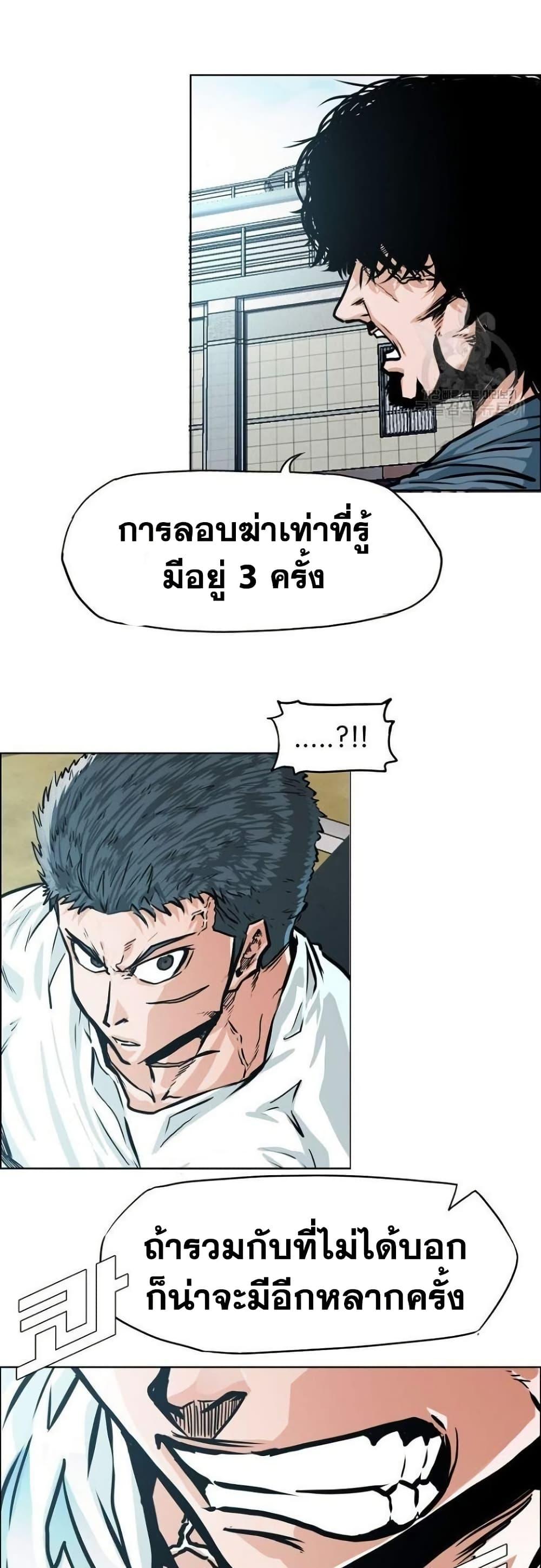 Boss in School Chap 120 - Next Chap 121